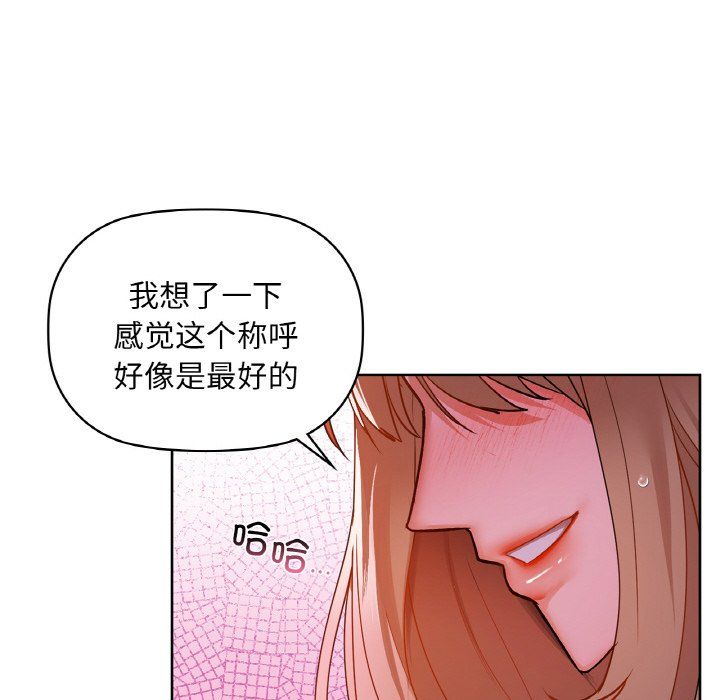 《咖啡因》漫画 第31話
