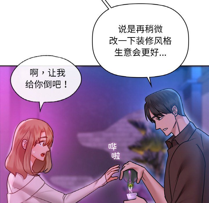 《咖啡因》漫画 第31話