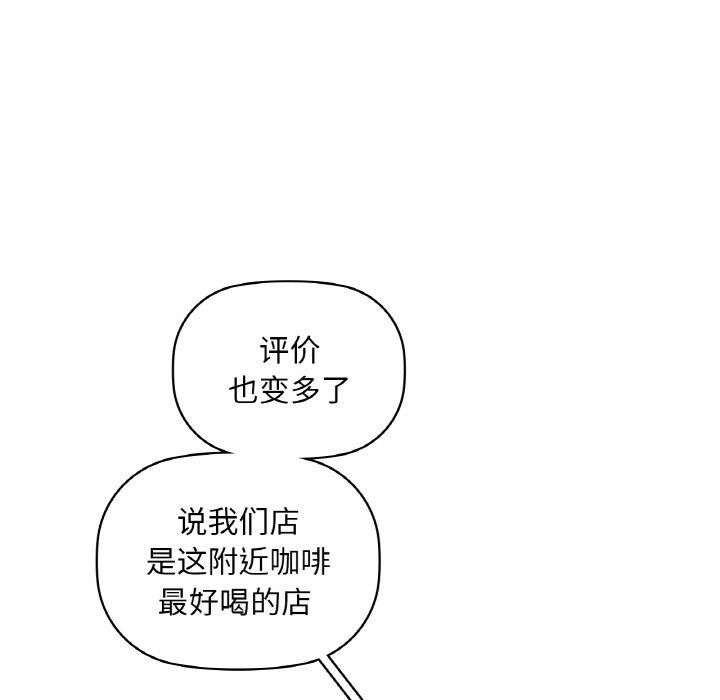 《咖啡因》漫画 第31話
