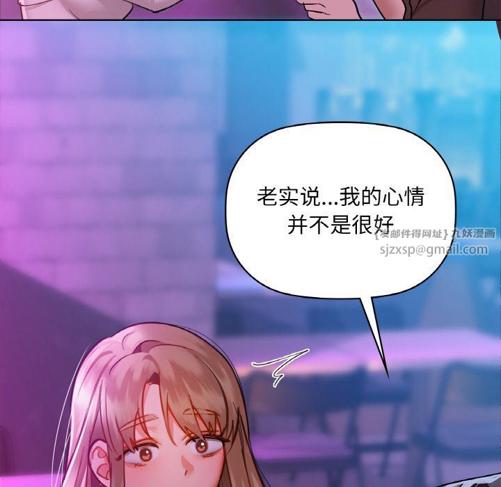 《咖啡因》漫画 第31話