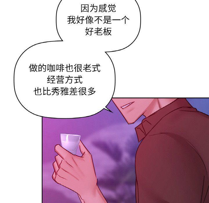 《咖啡因》漫画 第31話