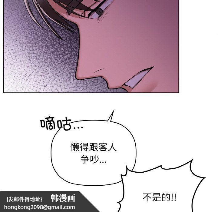 《咖啡因》漫画 第31話