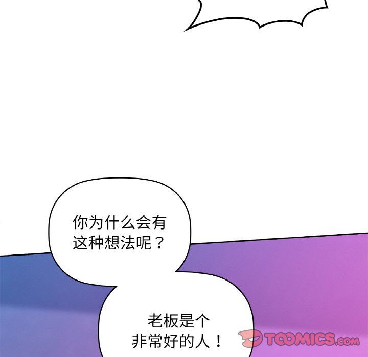 《咖啡因》漫画 第31話