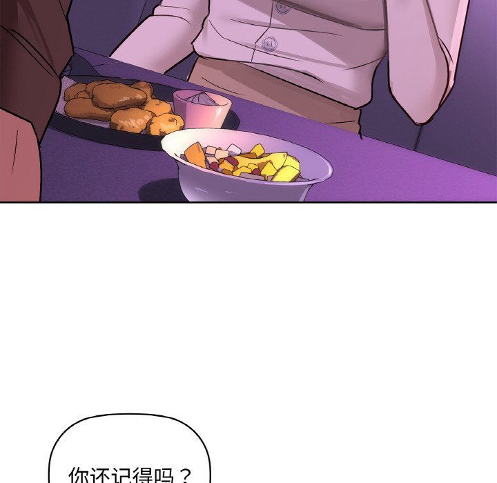 《咖啡因》漫画 第31話
