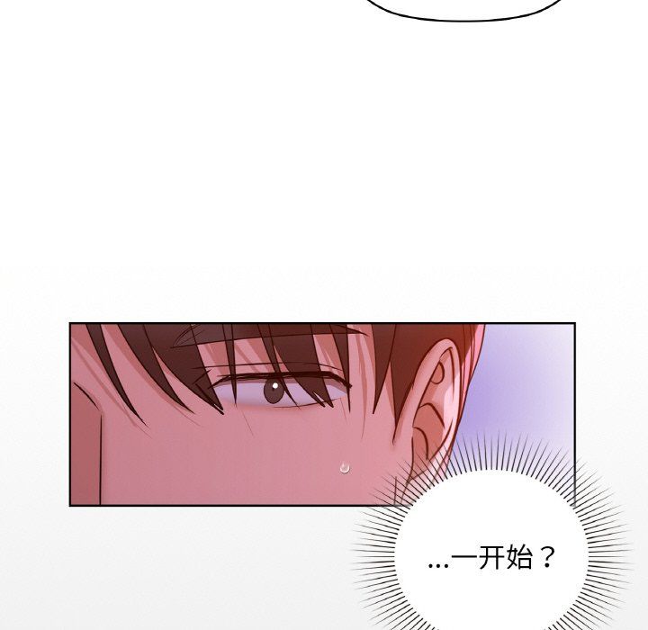 《咖啡因》漫画 第31話