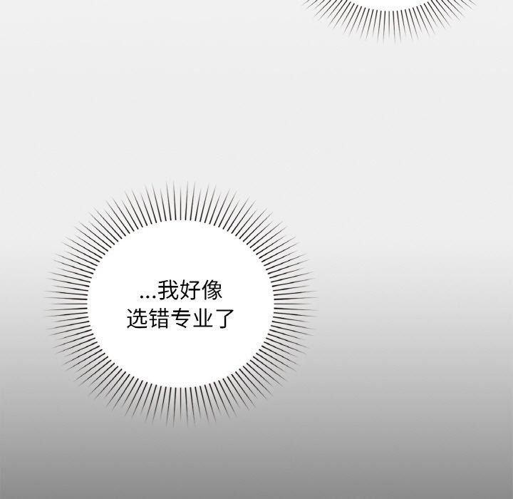 《咖啡因》漫画 第31話