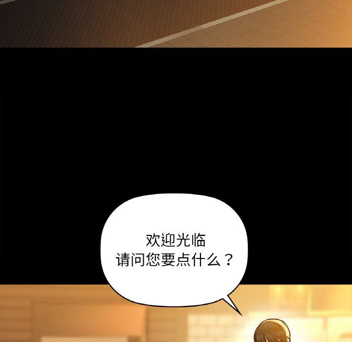 《咖啡因》漫画 第31話