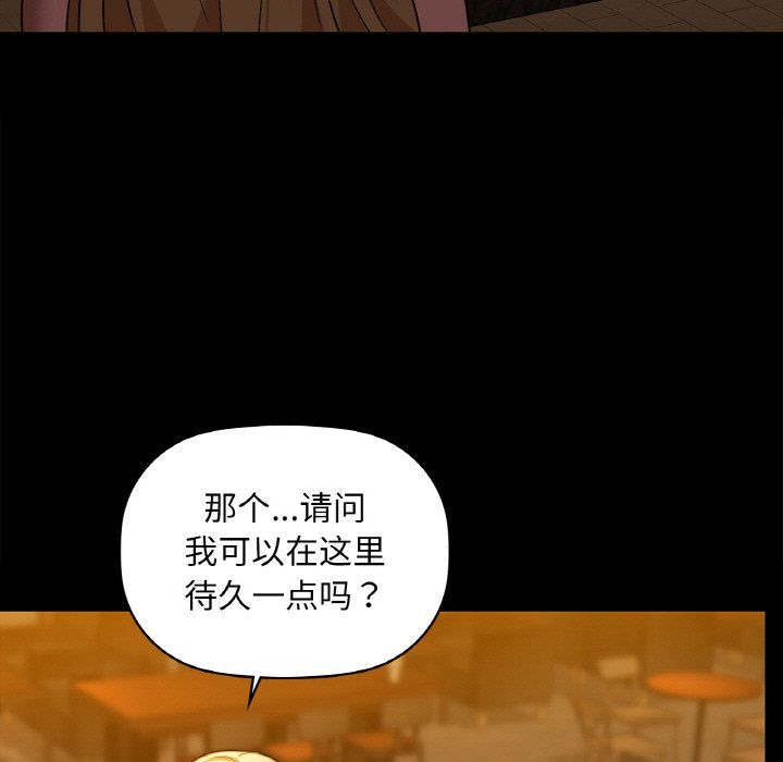 《咖啡因》漫画 第31話