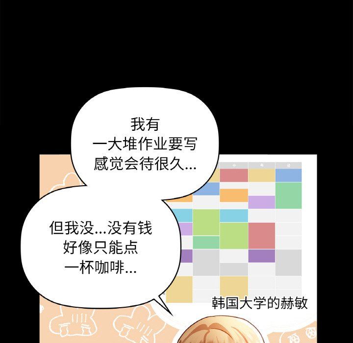 《咖啡因》漫画 第31話