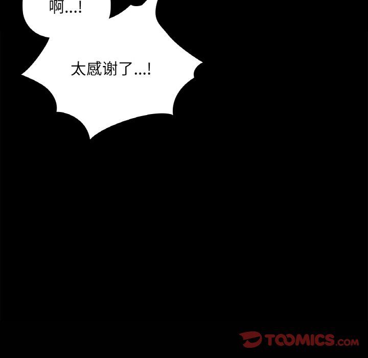 《咖啡因》漫画 第31話