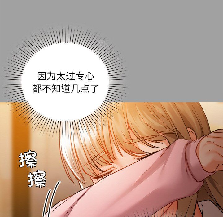 《咖啡因》漫画 第31話