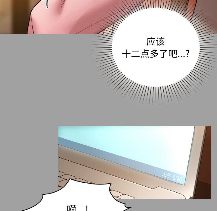 《咖啡因》漫画 第31話