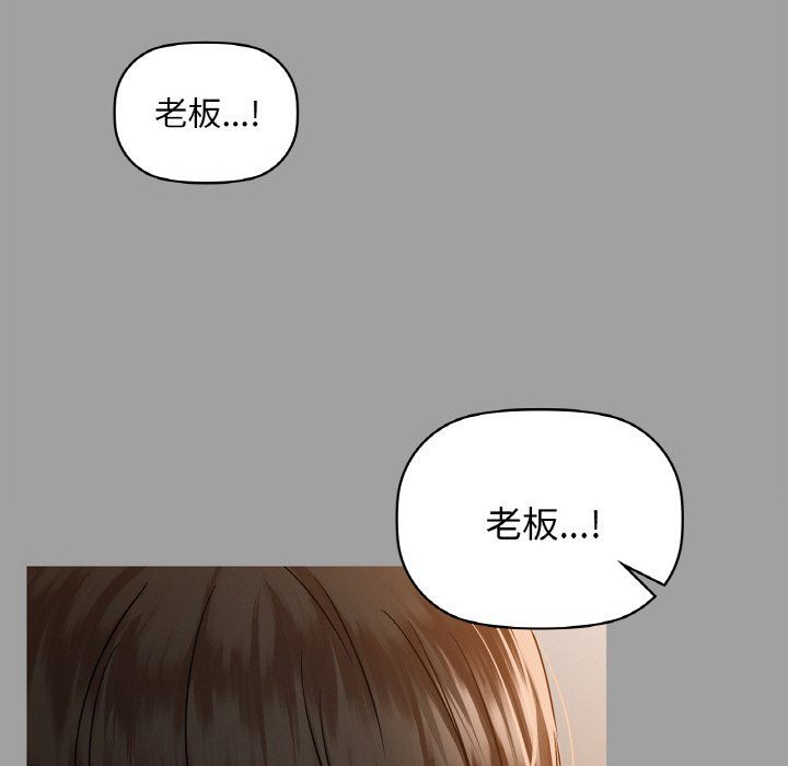 《咖啡因》漫画 第31話