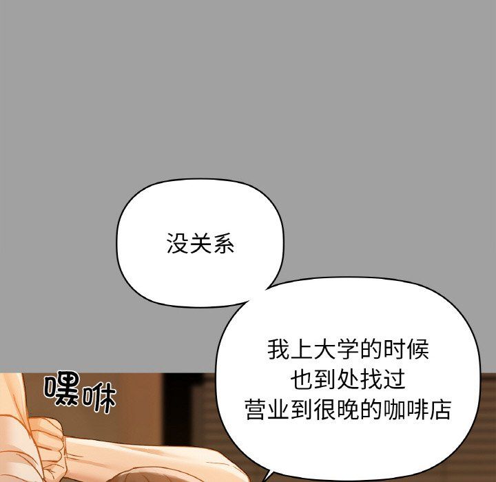 《咖啡因》漫画 第31話