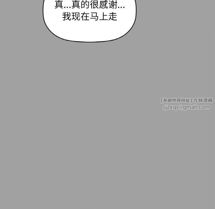《咖啡因》漫画 第31話