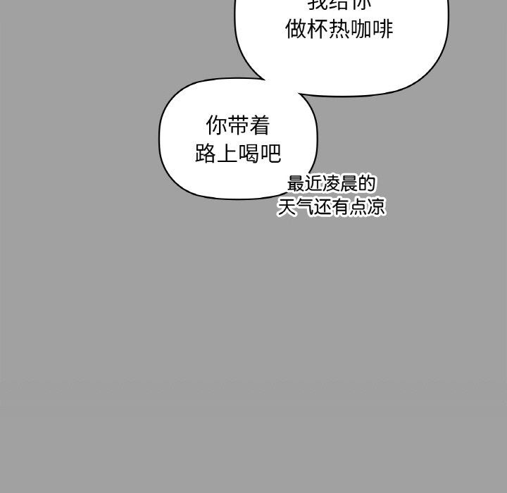《咖啡因》漫画 第31話