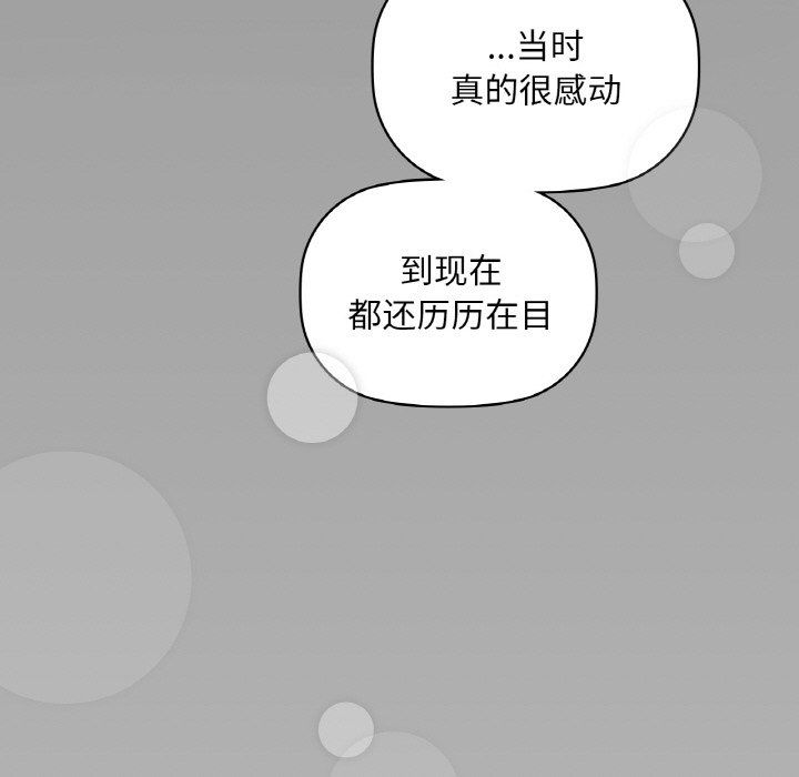《咖啡因》漫画 第31話
