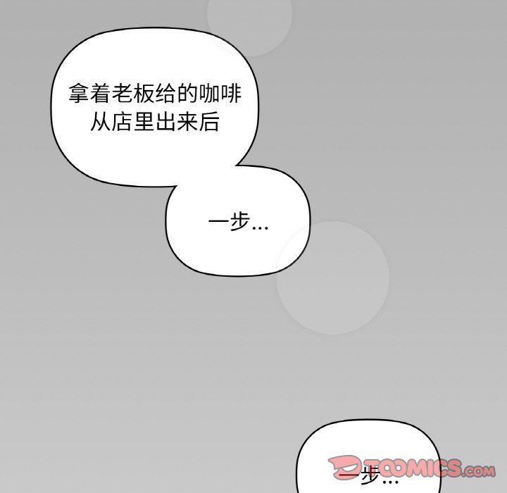 《咖啡因》漫画 第31話