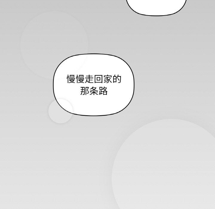 《咖啡因》漫画 第31話
