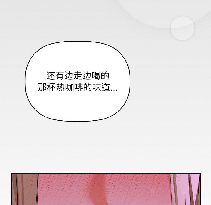 《咖啡因》漫画 第31話