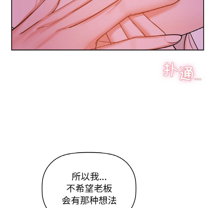 《咖啡因》漫画 第31話