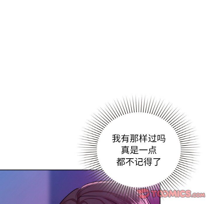 《咖啡因》漫画 第31話