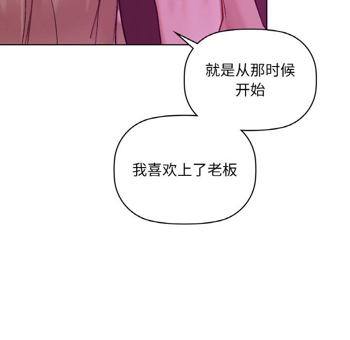 《咖啡因》漫画 第31話