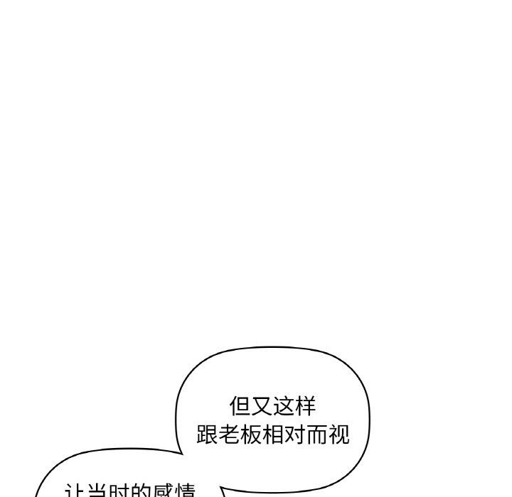 《咖啡因》漫画 第31話