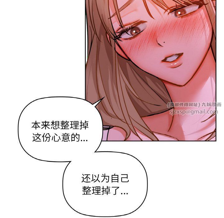 《咖啡因》漫画 第31話