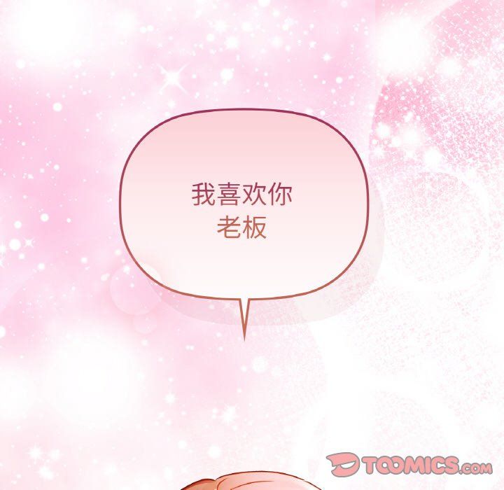《咖啡因》漫画 第31話