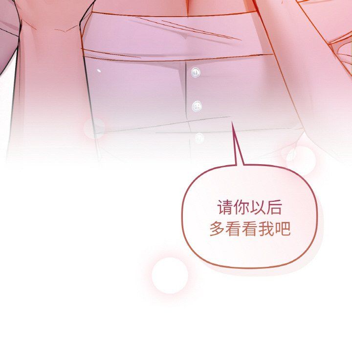 《咖啡因》漫画 第31話