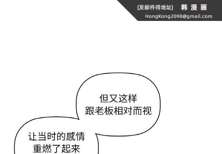 《咖啡因》漫画 第32話