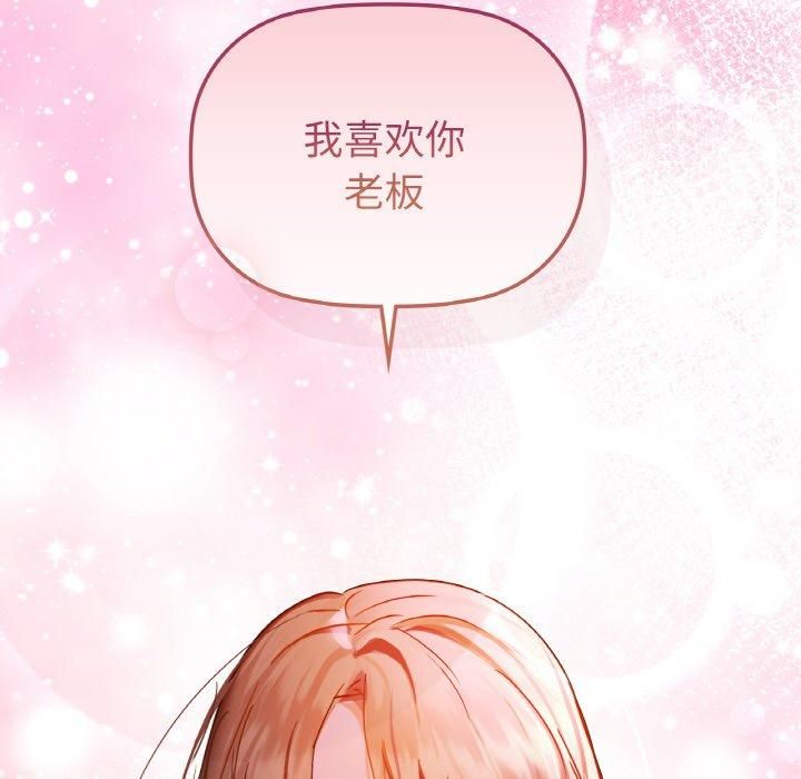 《咖啡因》漫画 第32話