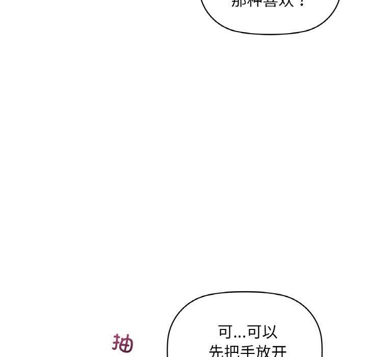 《咖啡因》漫画 第32話