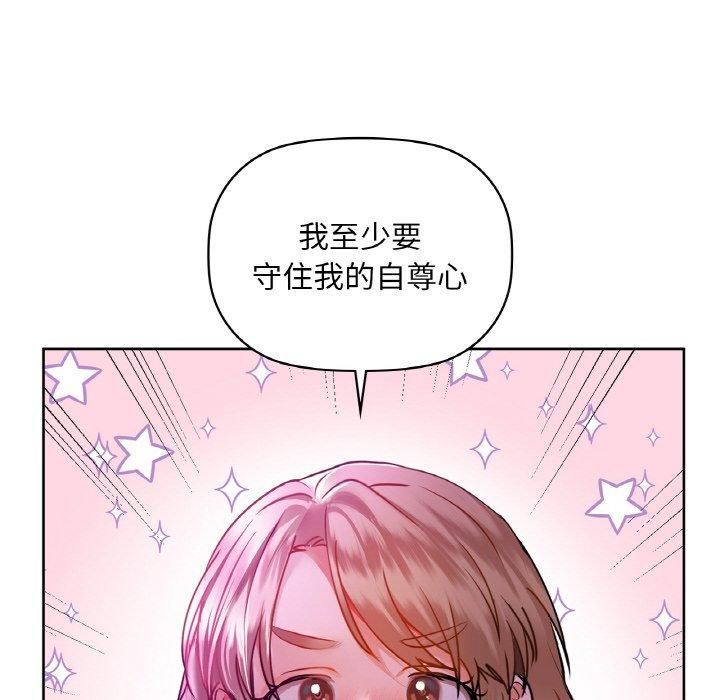 《咖啡因》漫画 第32話
