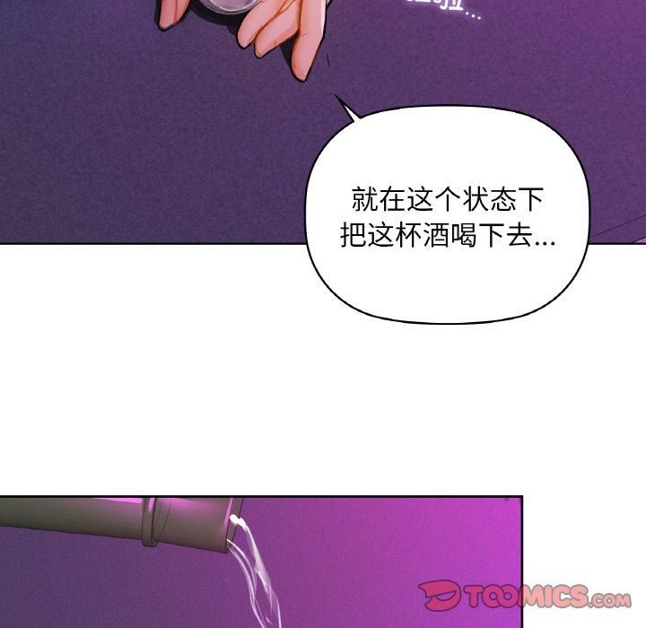 《咖啡因》漫画 第32話