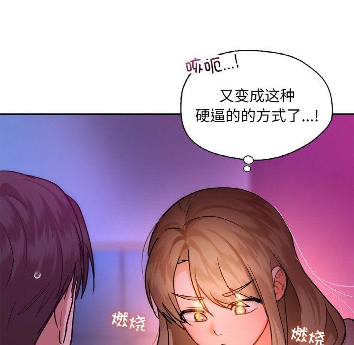 《咖啡因》漫画 第32話