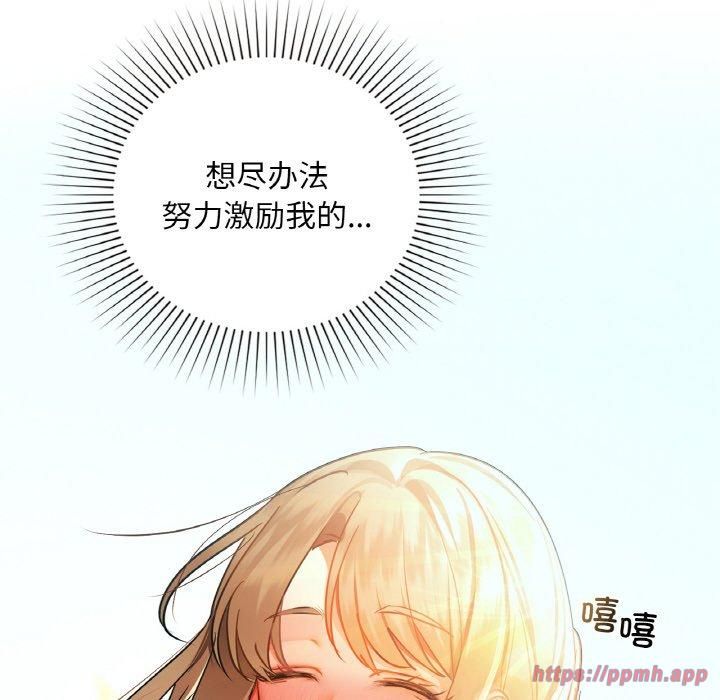 《咖啡因》漫画 第32話