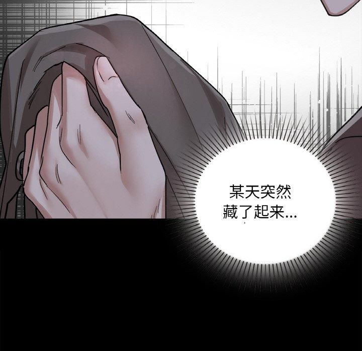 《咖啡因》漫画 第32話