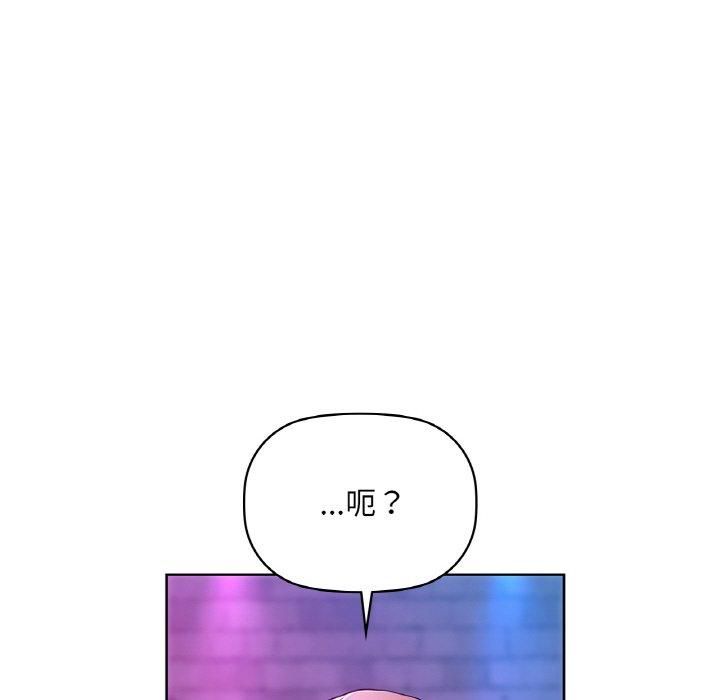 《咖啡因》漫画 第32話