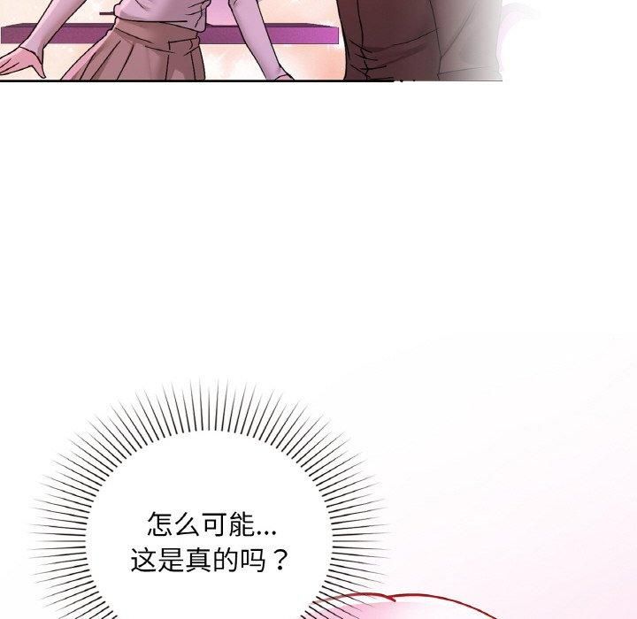《咖啡因》漫画 第32話