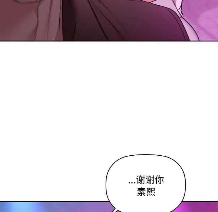 《咖啡因》漫画 第32話