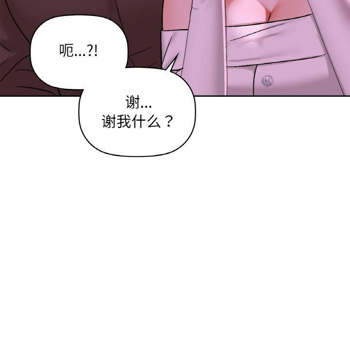 《咖啡因》漫画 第32話