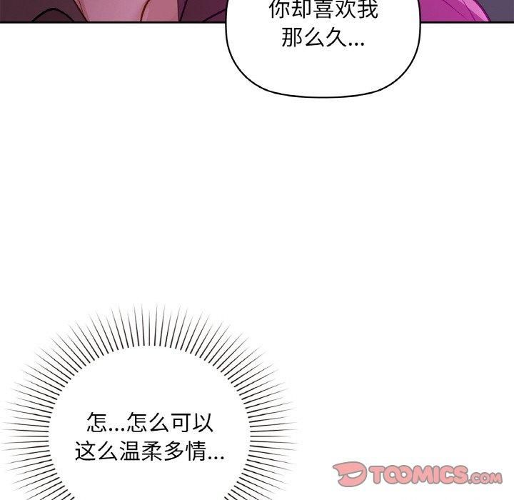 《咖啡因》漫画 第32話