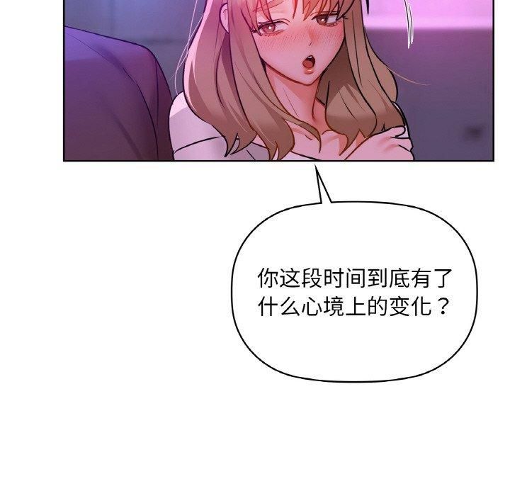 《咖啡因》漫画 第32話