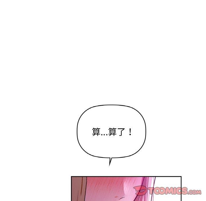 《咖啡因》漫画 第32話