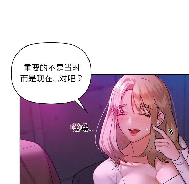《咖啡因》漫画 第32話