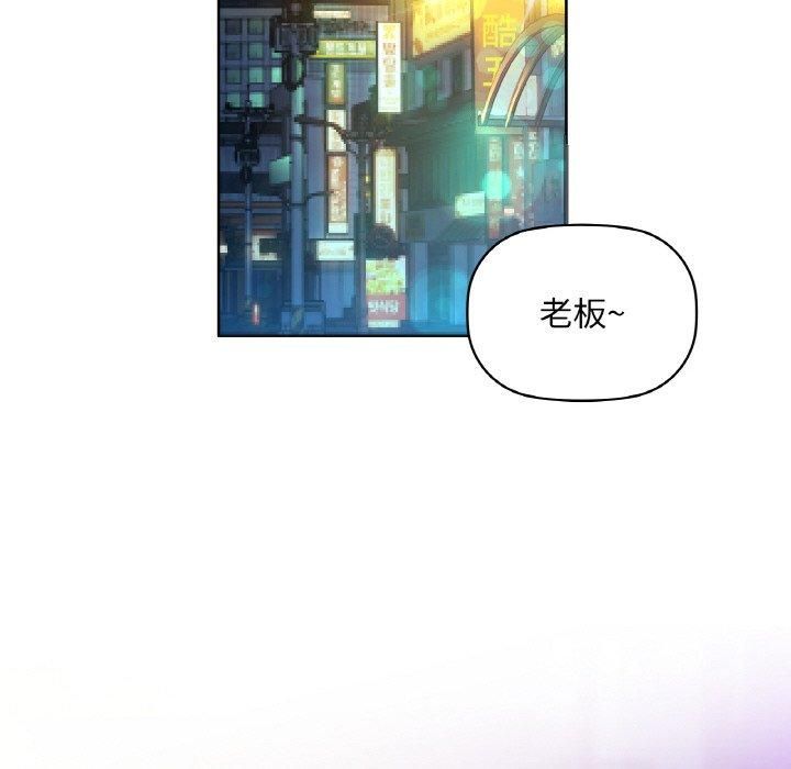 《咖啡因》漫画 第32話