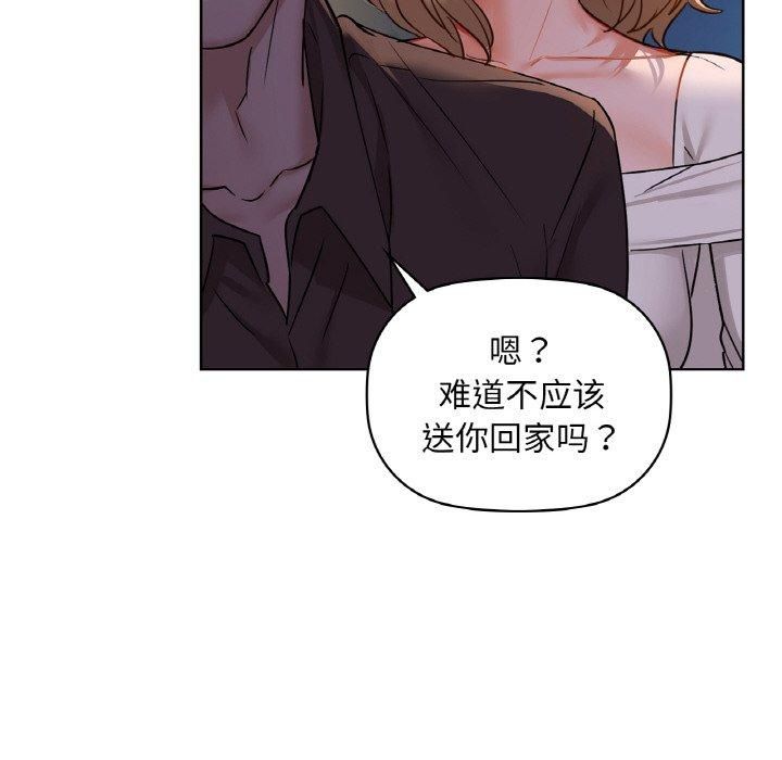 《咖啡因》漫画 第32話