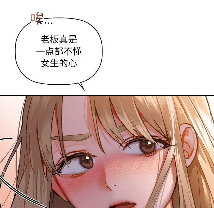 《咖啡因》漫画 第32話